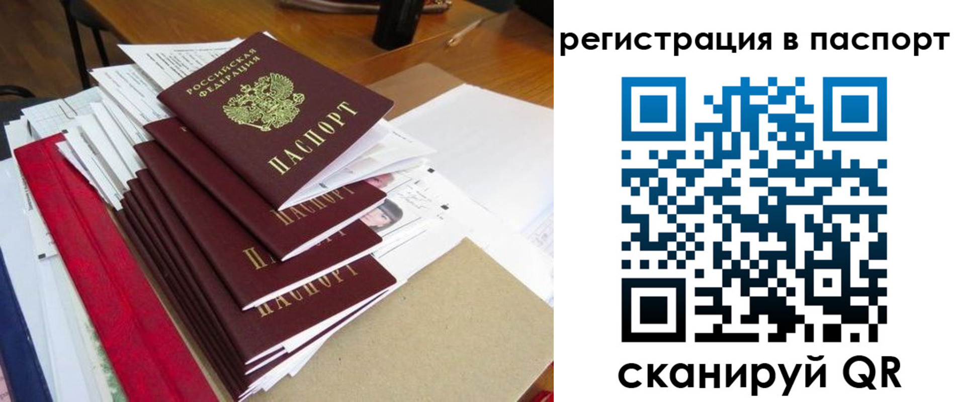 прописка для кредита в Пугачёве