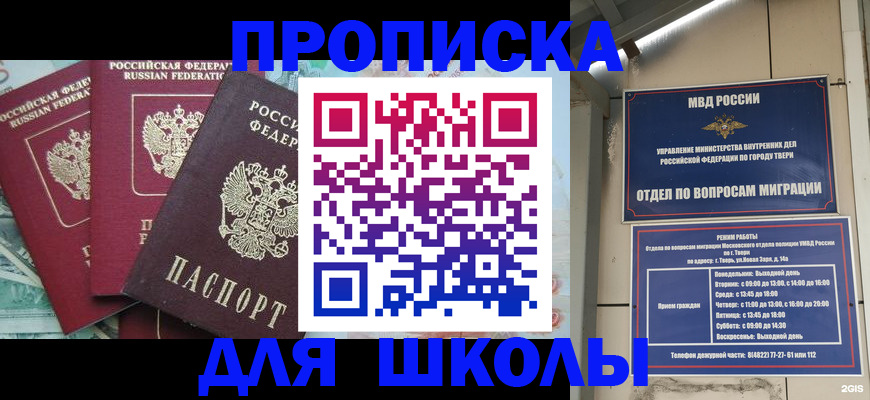 прописка иностранных граждан в Пугачёве