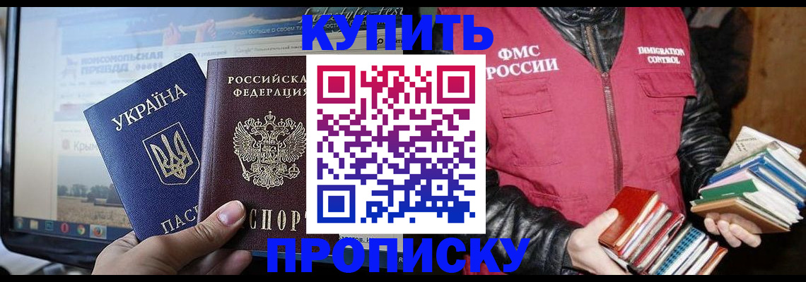 временная регистрация для школы в Пугачёве