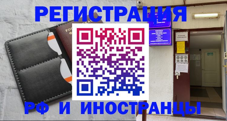 прописка паспорт в Пугачёве
