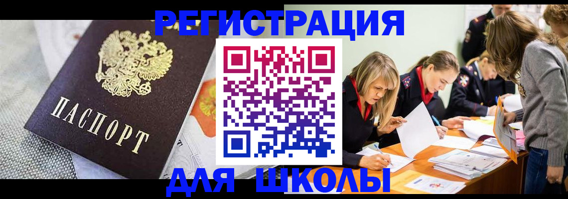 прописка 2025 в Пугачёве